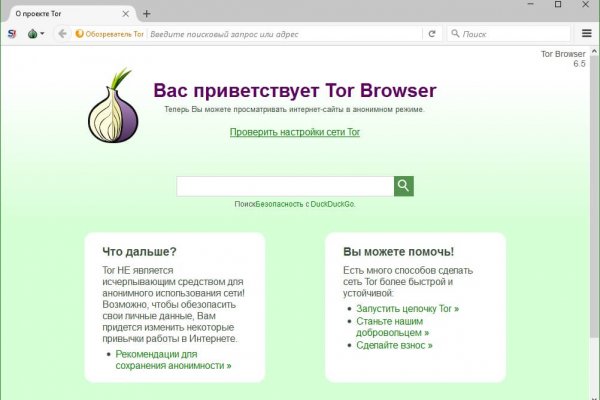 Как найти кракен в торе