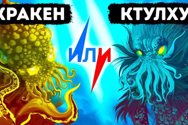 Кракен сайт 1kraken me официальный