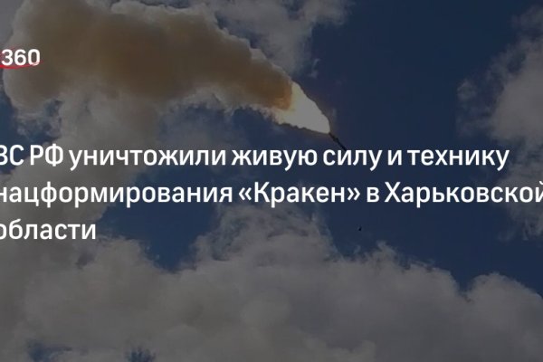 Кракен сайт вход